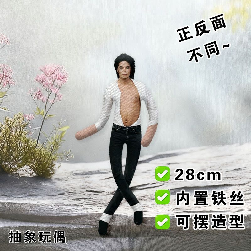 2026 Yeni Stil Michael Jackson - Home Decor Niche incelemesi ve fiyatı